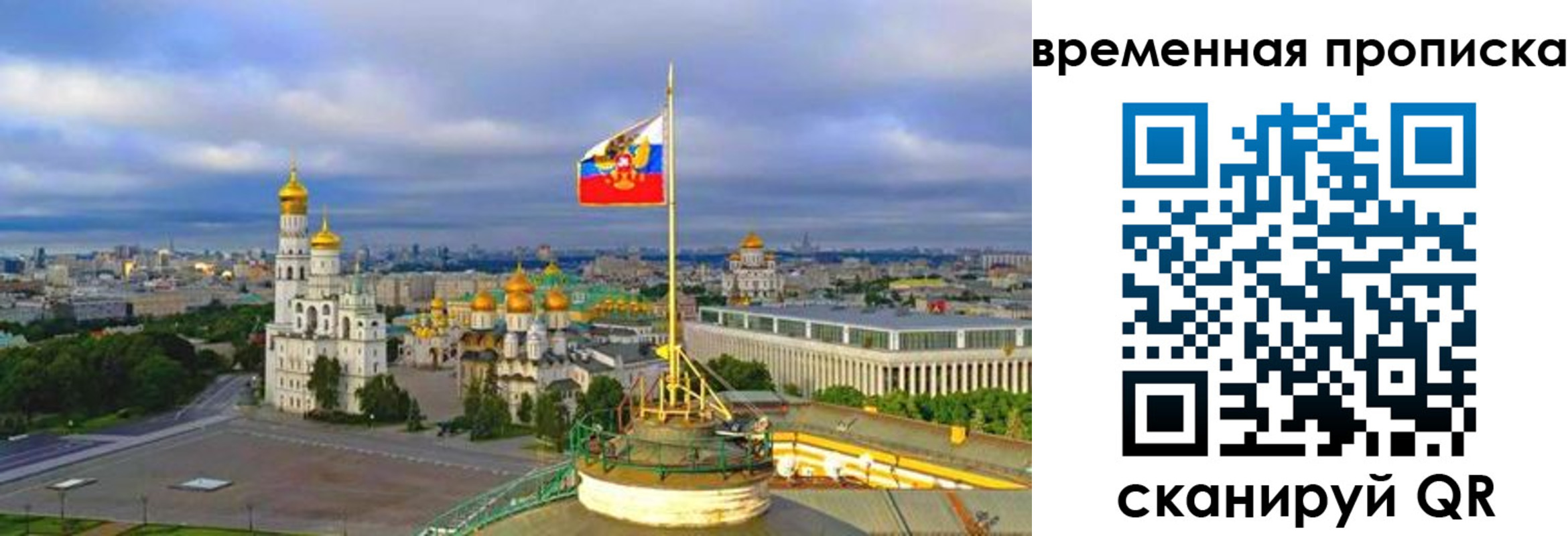 прописка в Обояни