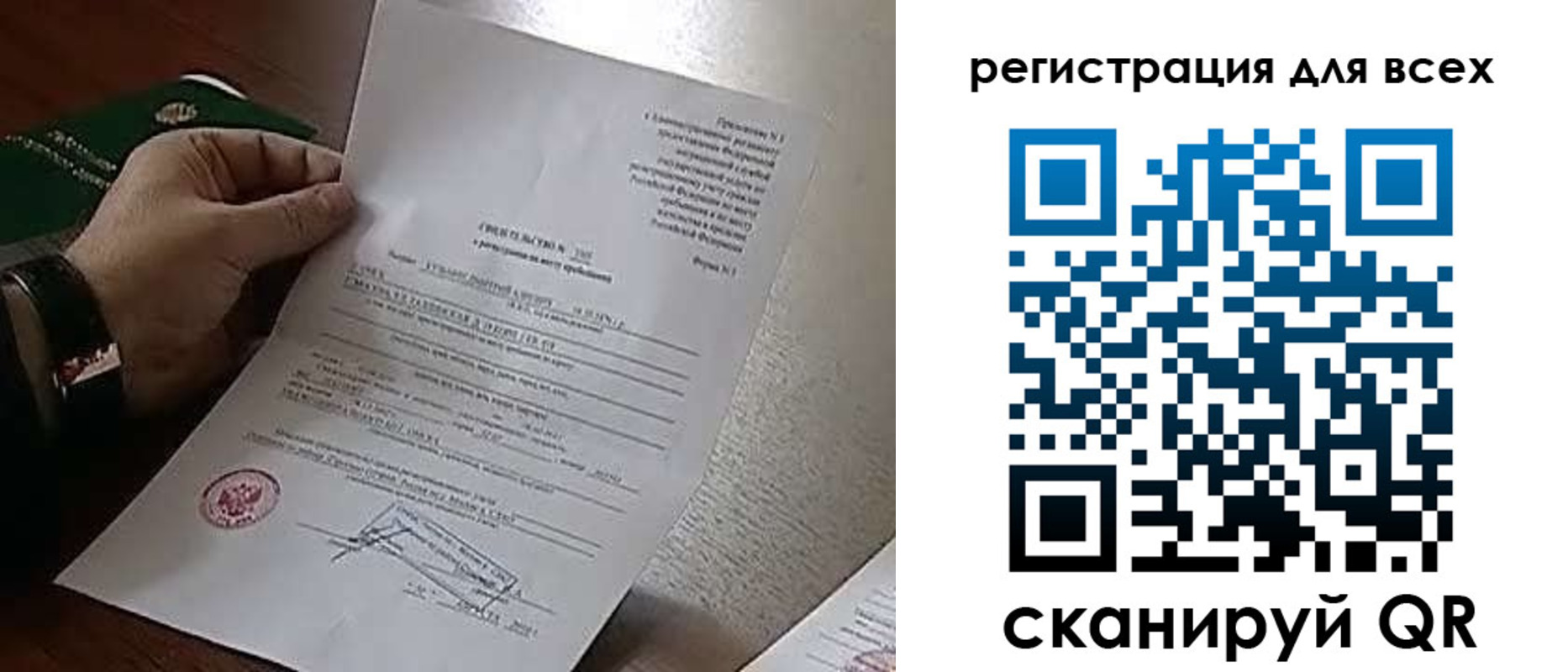 прописка для военкомата в Обояни