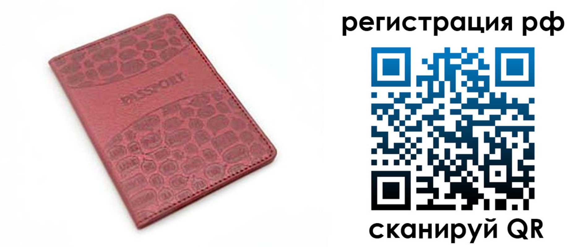 купить прописку в Обояни